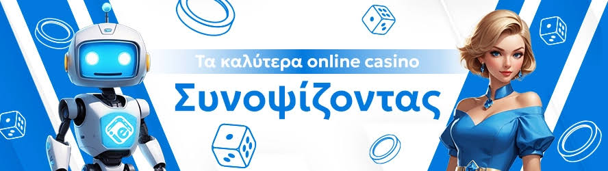 Καλύτερα Ξένα Online Casino για το 2023 -601604572